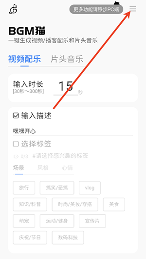BGM猫app最新版安卓版
