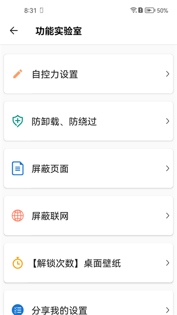 不做手机控app免费下载