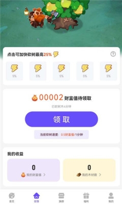 赚星木厂下载