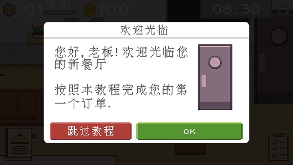 创造厨房中文版下载手机版