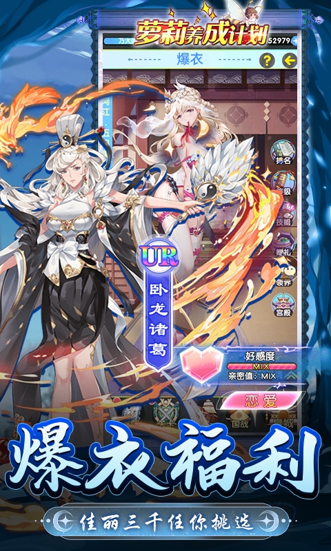 萝莉养成计划手游折扣版