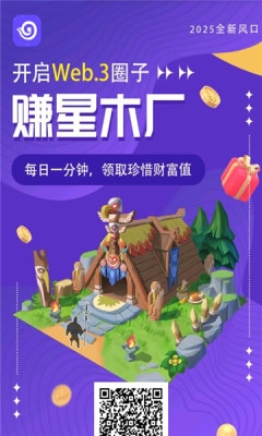 赚星木厂下载