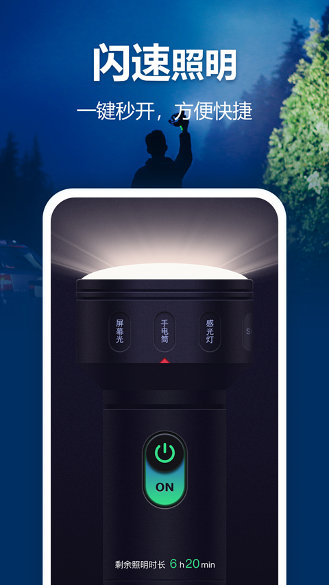 豆豆手电筒app下载