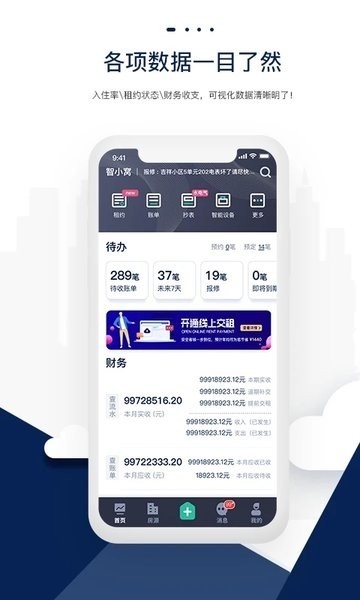 智小窝管家app下载安装官网版