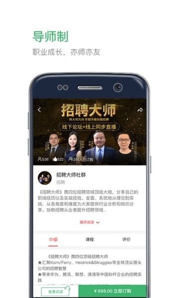 业问app下载官方版