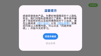 心智麦田最新版下载