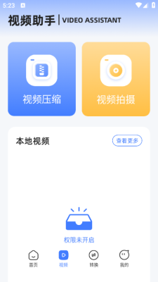 幻羽视频app官方版下载