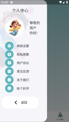 爱玩机工具盒下载安装手机版