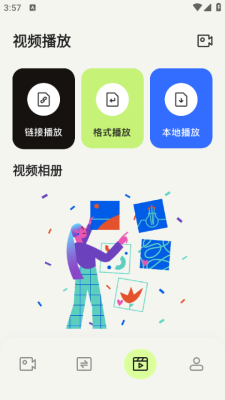 蘑菇视频剪辑软件下载安装免费