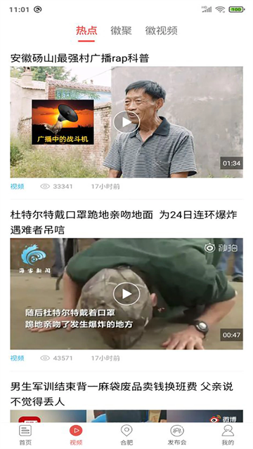 中安新闻app下载安装最新版