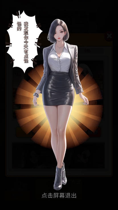 合租女友逆袭之我在东京当首富手机版