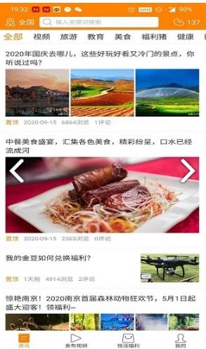 儿童头条app下载安装最新版