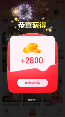 桃花看看短剧软件