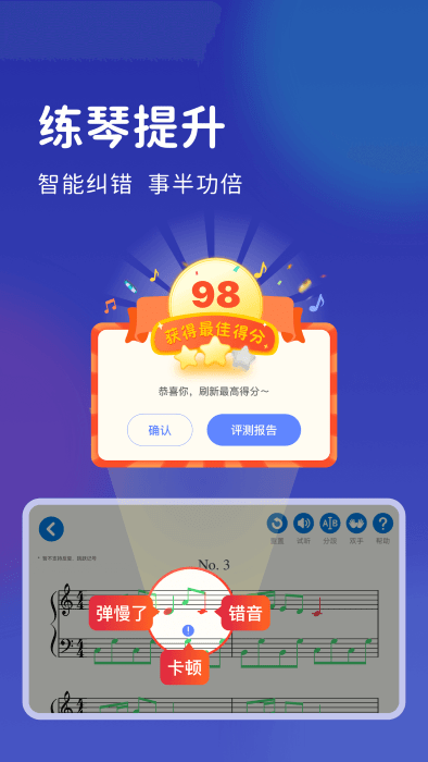 皓乐团学生app下载