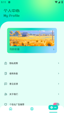 A次元壁纸软件下载