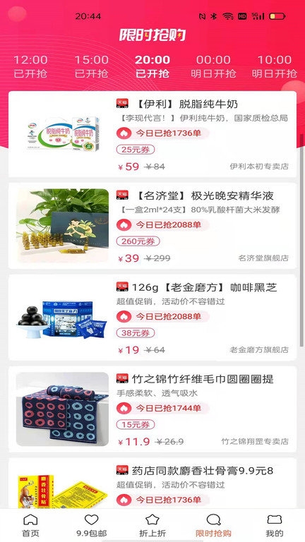 源尚优品app下载安装官网版