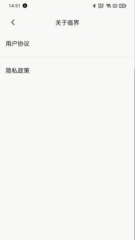 临界app安卓版下载