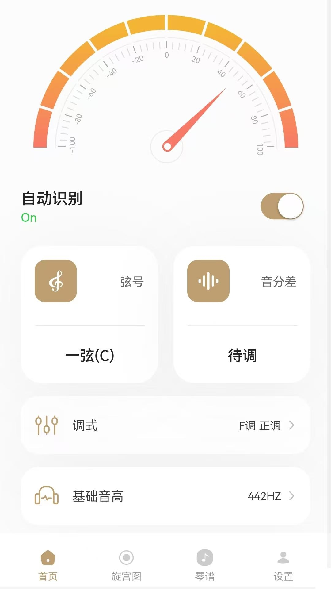 古琴专业调音器软件下载安装免费版