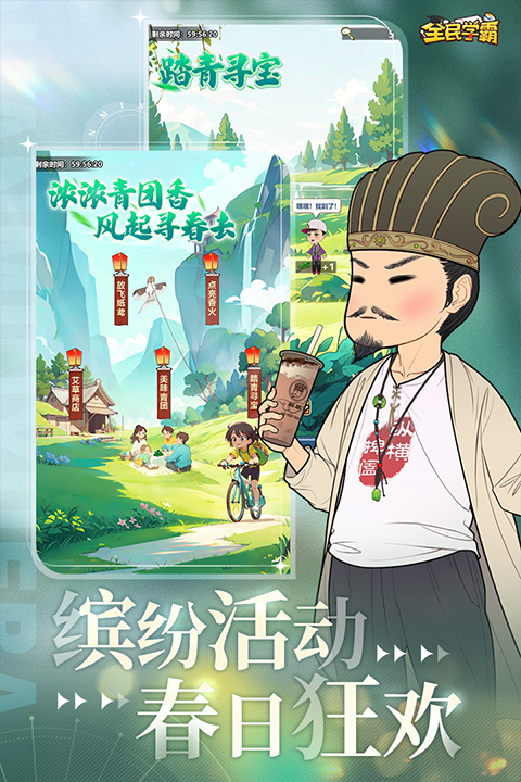 全民学霸官网下载安装最新版