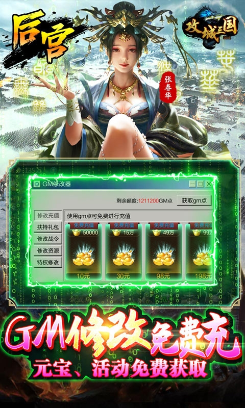 攻城三国下载正式版