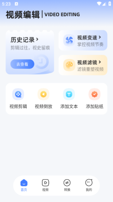 幻羽视频app官方版下载