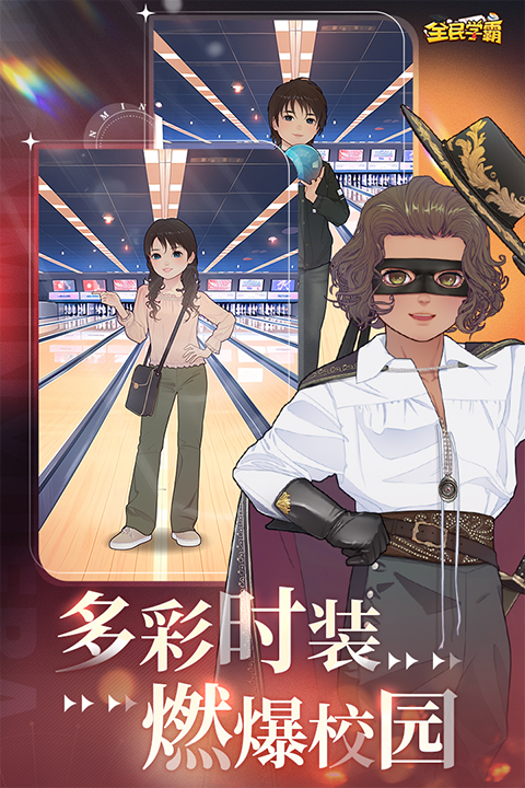 全民学霸官网下载安装最新版