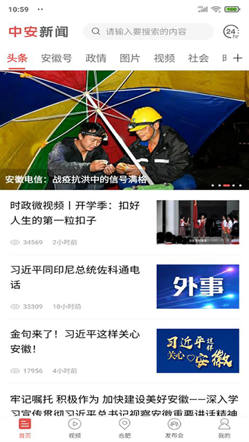 中安新闻app下载安装最新版