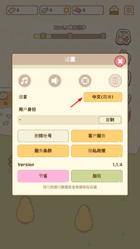 猫市中文无限金币免广告