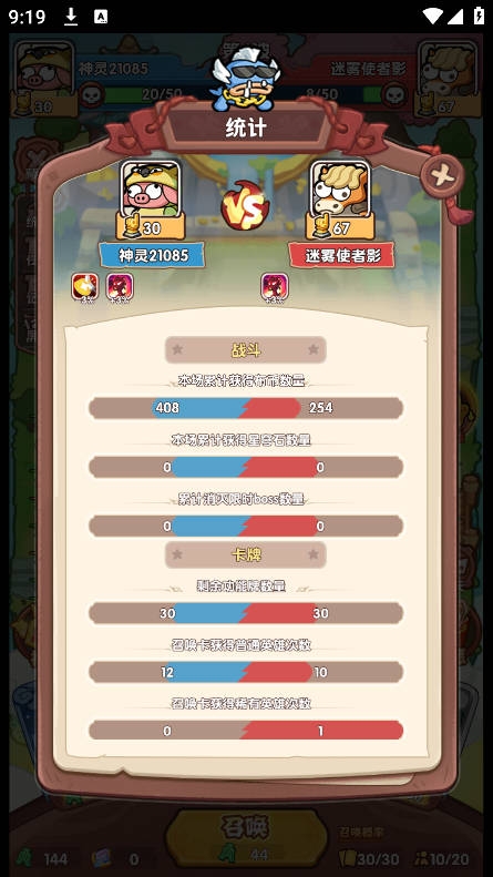 勇者挑战免广告版