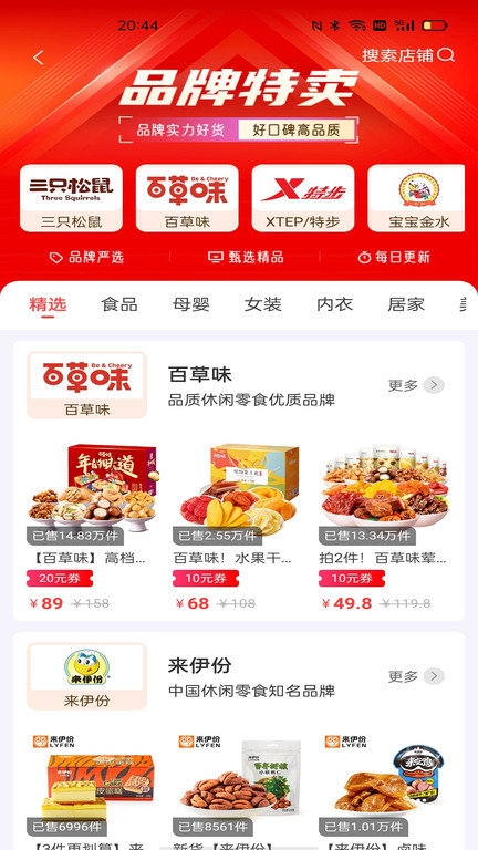 源尚优品app下载安装官网版