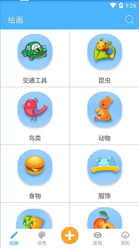 宝宝儿童学画画app下载免费版