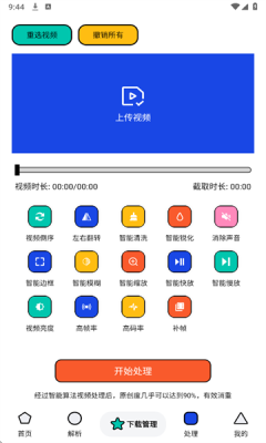 泡泡熊下载器最新版手机版