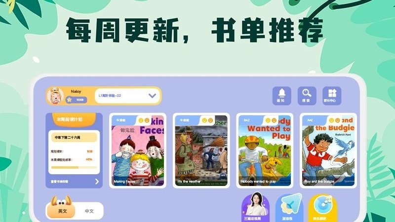 未泱阅读app下载