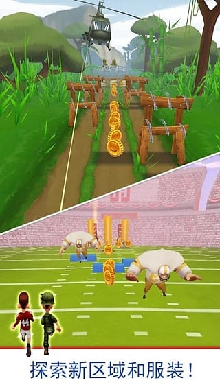 阿甘快跑游戏下载