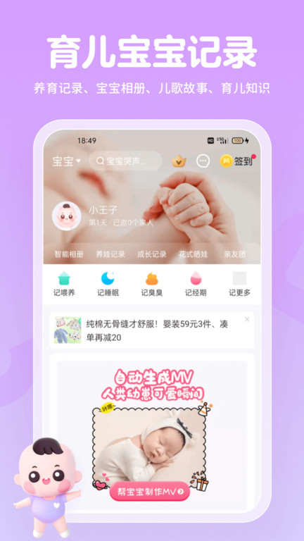 孕育管家app下载