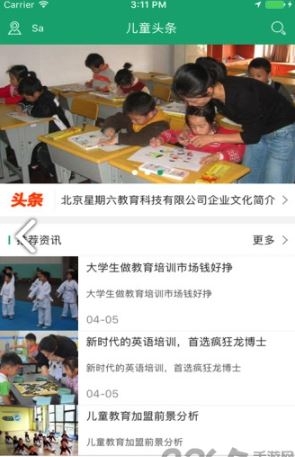 儿童头条app下载安装最新版