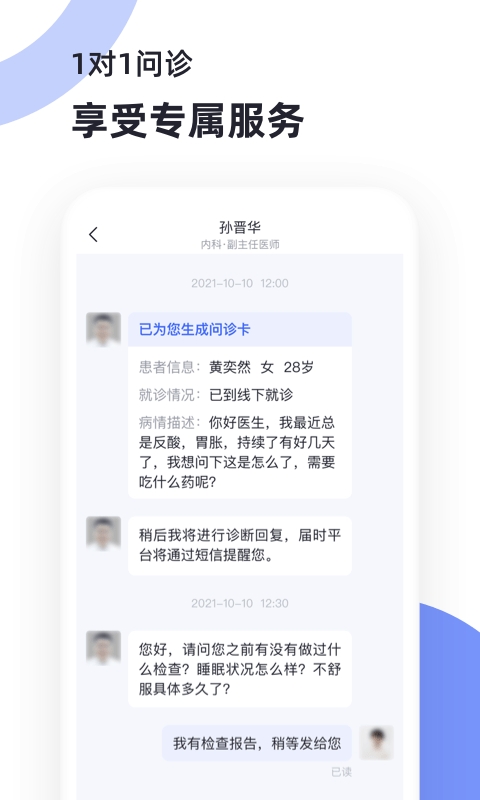 猿创医生app下载