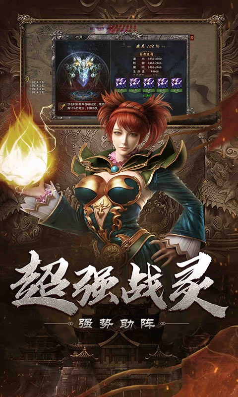 自由之刃安卓版