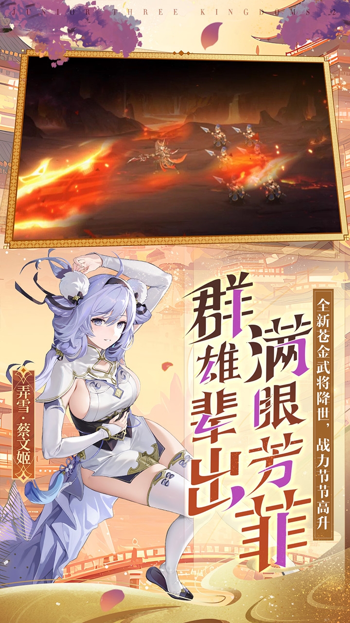 少年三国志2(六折无限充)