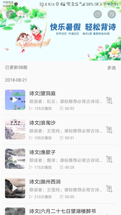 听见时代app下载
