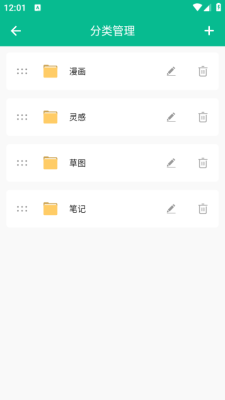 手绘画册app免费下载
