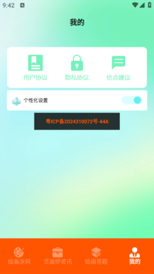 画师联盟灵画师app下载