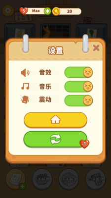 串烧时光安卓版