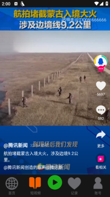 飞鸟听书app官方版下载