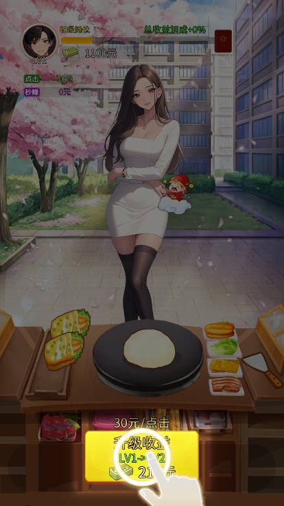 合租女友逆袭之我在东京当首富手机版