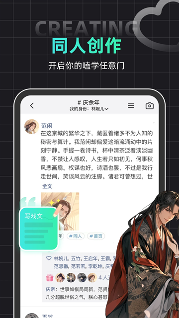 名人朋友圈下载正版