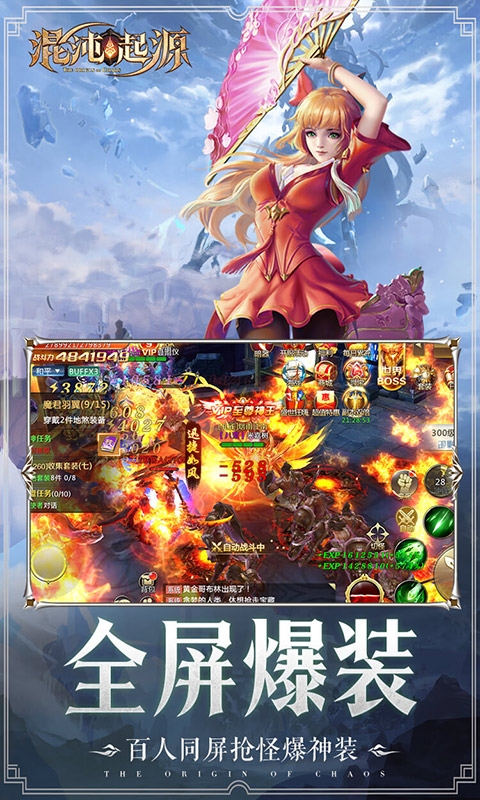 混沌起源下载安卓版