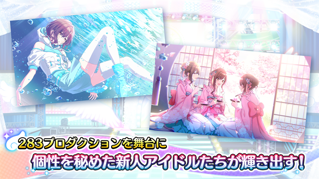 偶像大师闪耀色彩手游官网下载最新版