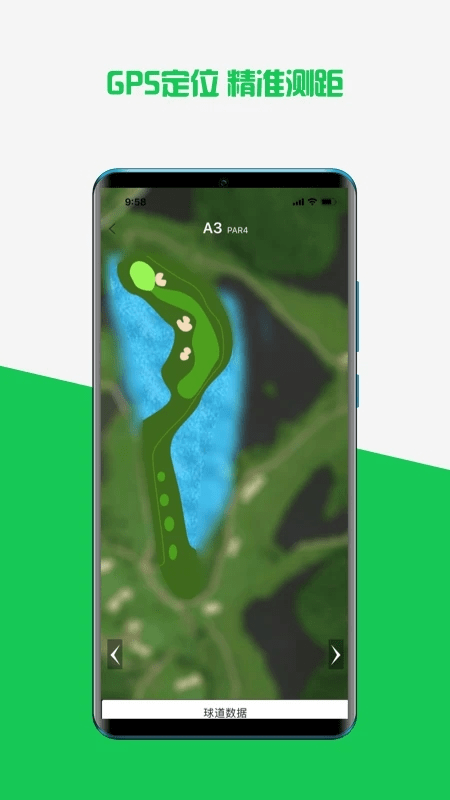 高球玩伴app下载官网版