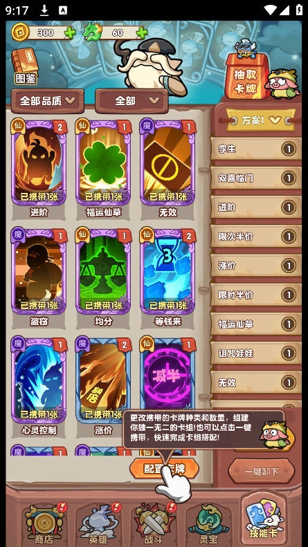 勇者挑战免广告版